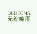 如许才能确保每一笔资金都用正在刀 