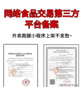 若平台消息变动域名、法人）