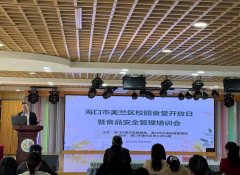 美兰将持续加强对食堂食物平安的监管取指