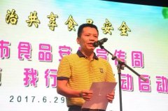 第四中学高中部副校长王雷